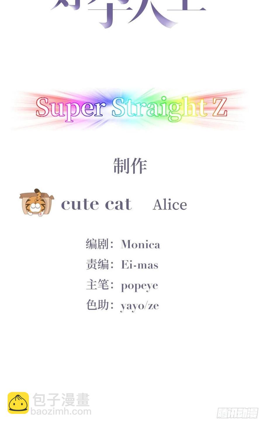 《逆袭之好孕人生》第144话 瞿城受伤 第3页