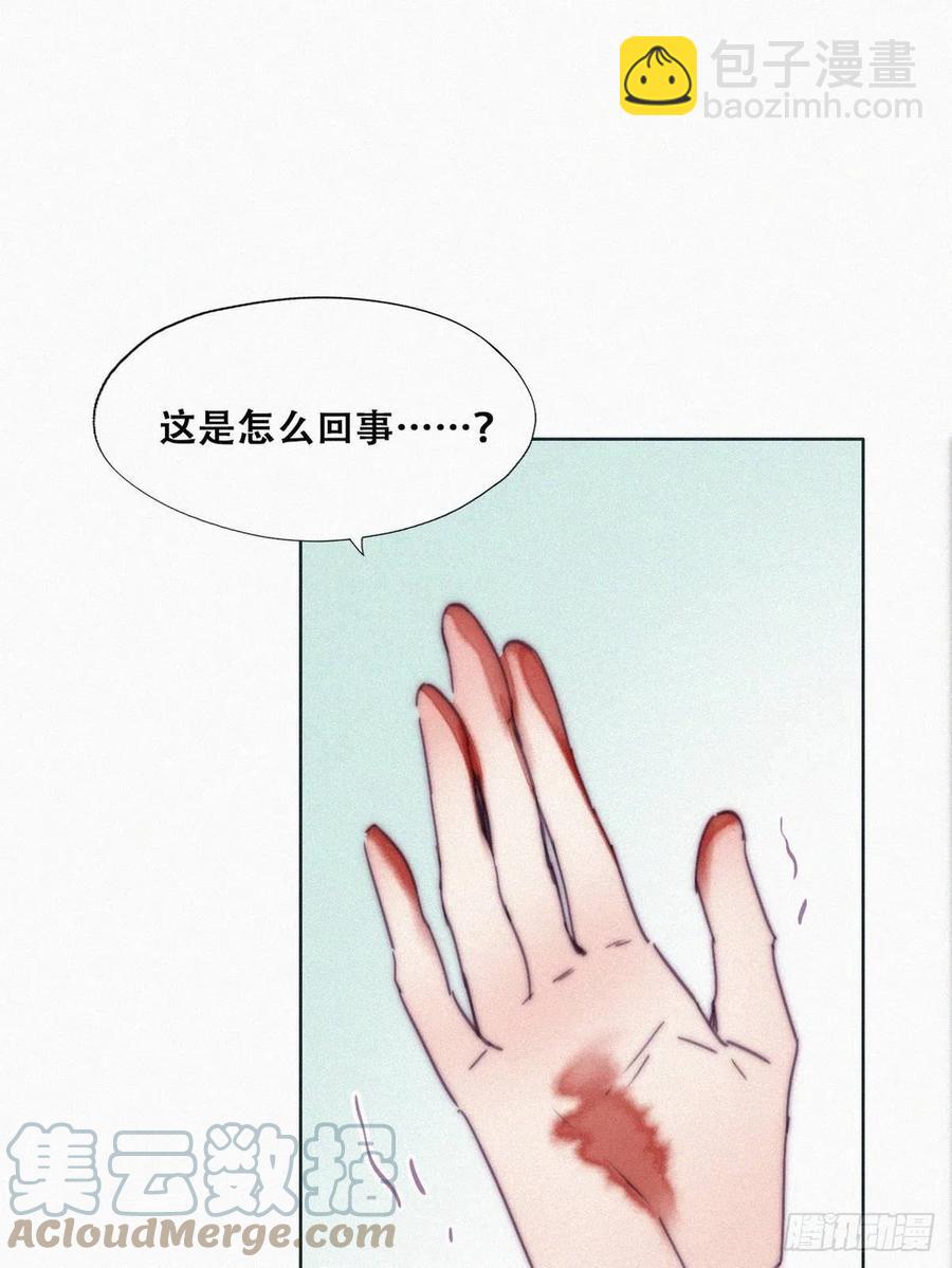 《逆袭之好孕人生》第144话 瞿城受伤 第40页