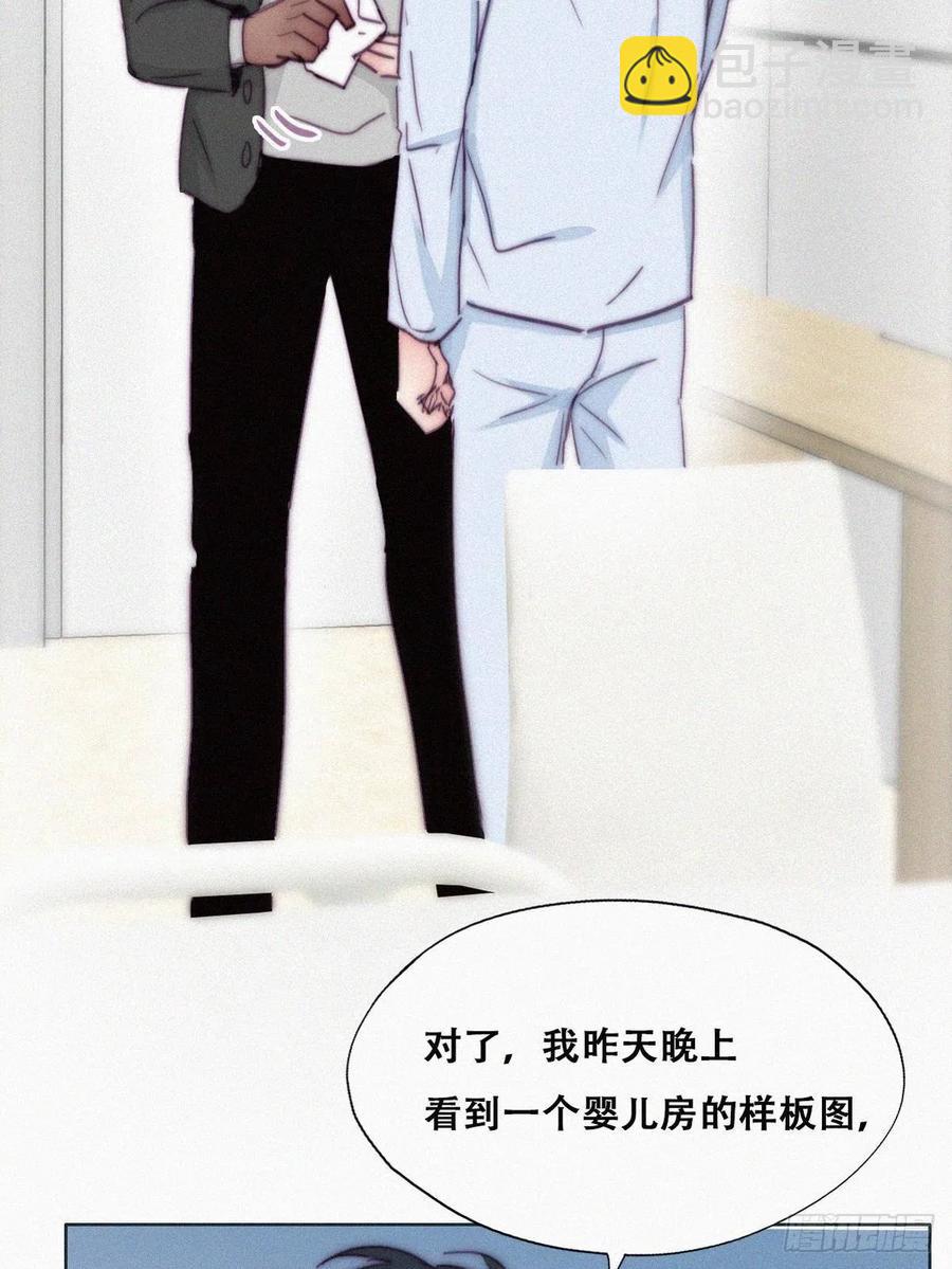 《逆袭之好孕人生》第144话 瞿城受伤 第42页