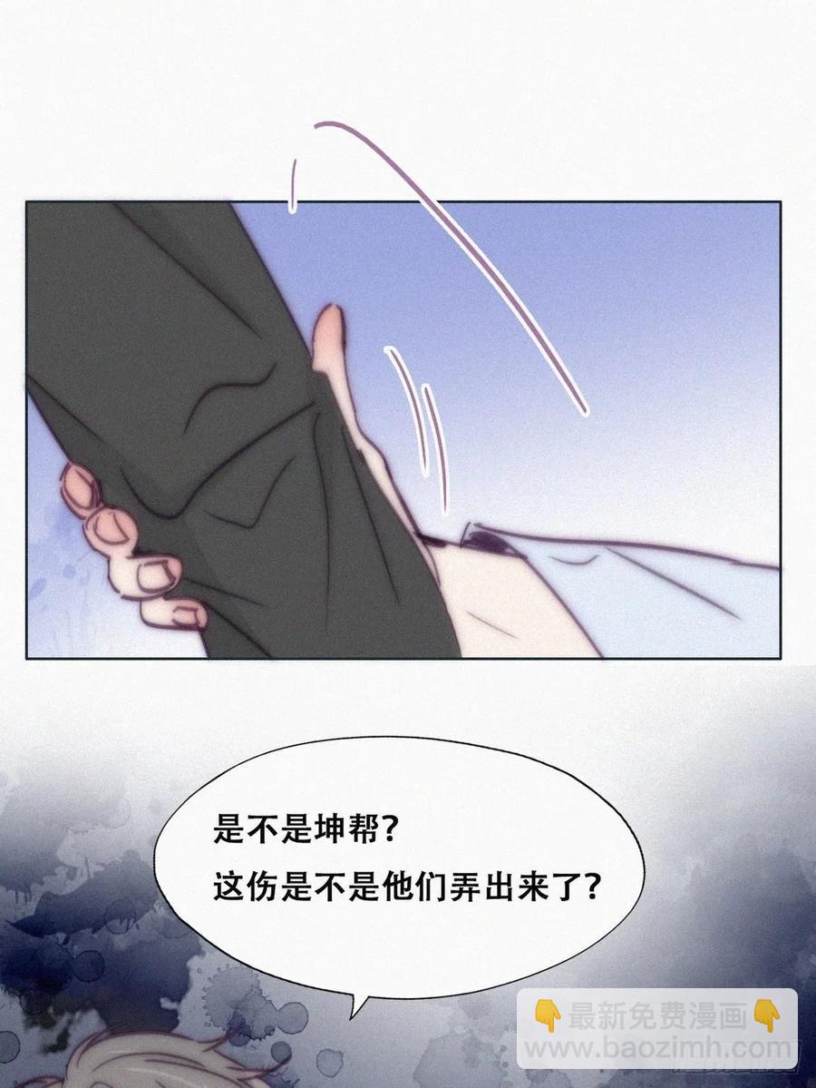 《逆袭之好孕人生》第144话 瞿城受伤 第45页