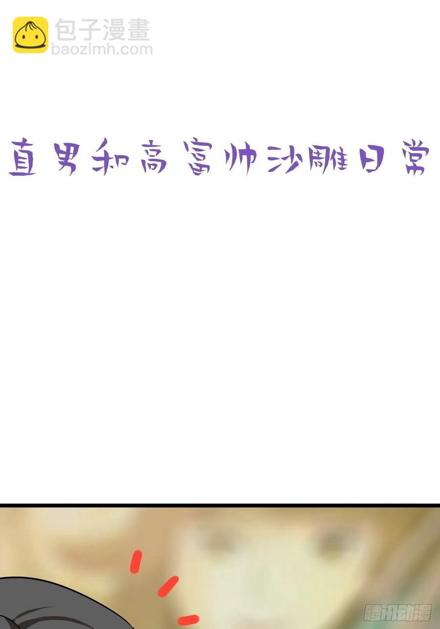 《逆袭之好孕人生》第144话 瞿城受伤 第48页