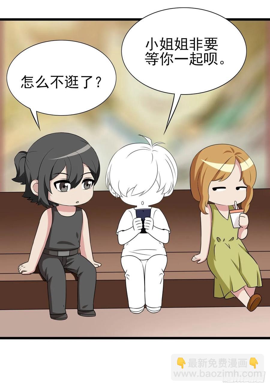 《逆袭之好孕人生》第144话 瞿城受伤 第50页