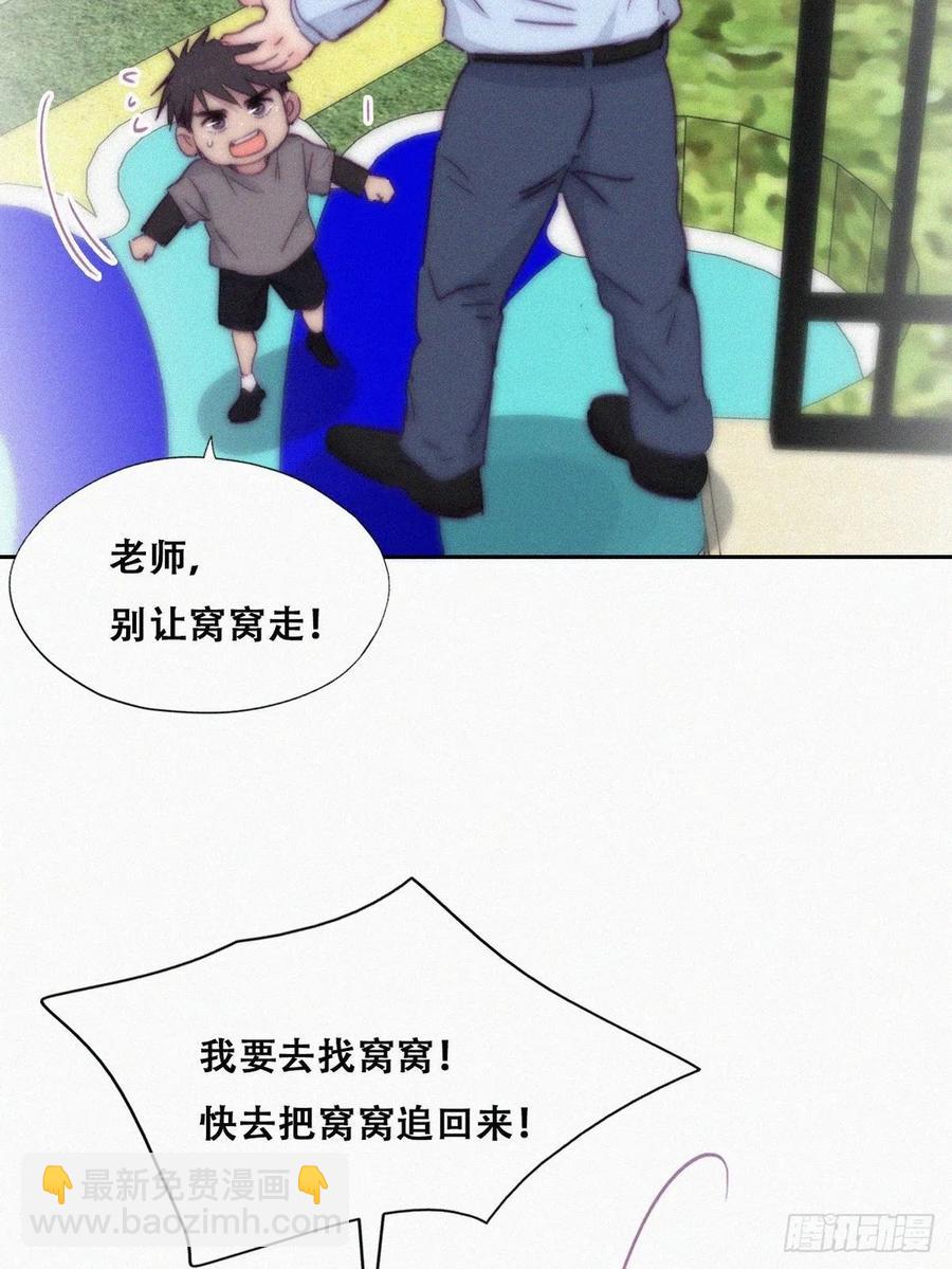 《逆袭之好孕人生》第148话 辞年崩溃 第12页