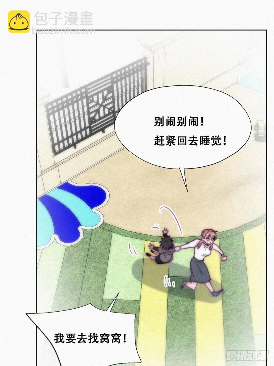 《逆袭之好孕人生》第148话 辞年崩溃 第14页