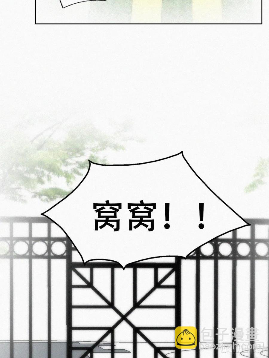 《逆袭之好孕人生》第148话 辞年崩溃 第15页