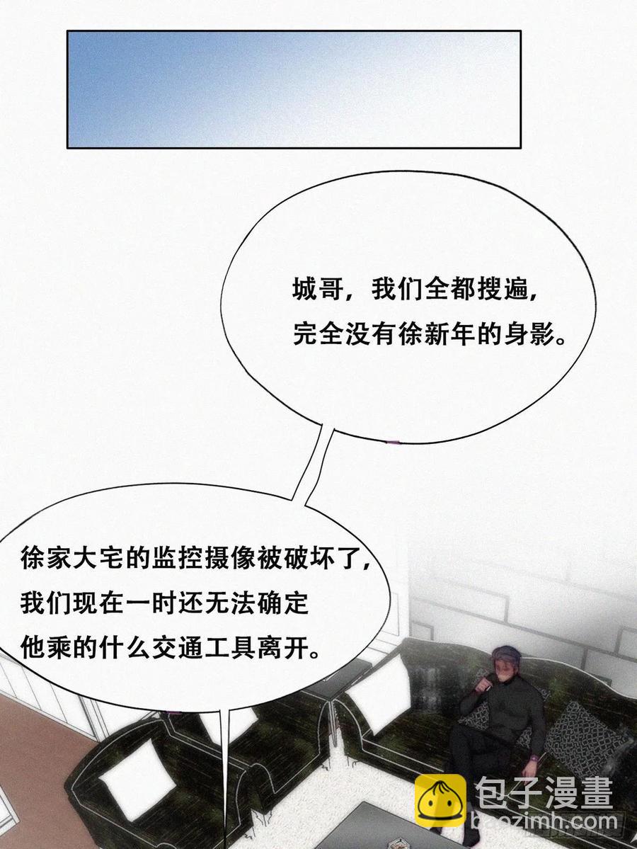 《逆袭之好孕人生》第148话 辞年崩溃 第17页
