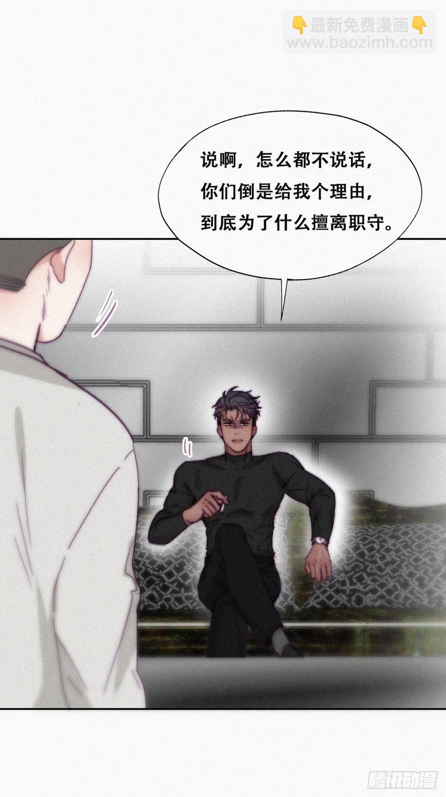 《逆袭之好孕人生》第148话 辞年崩溃 第20页