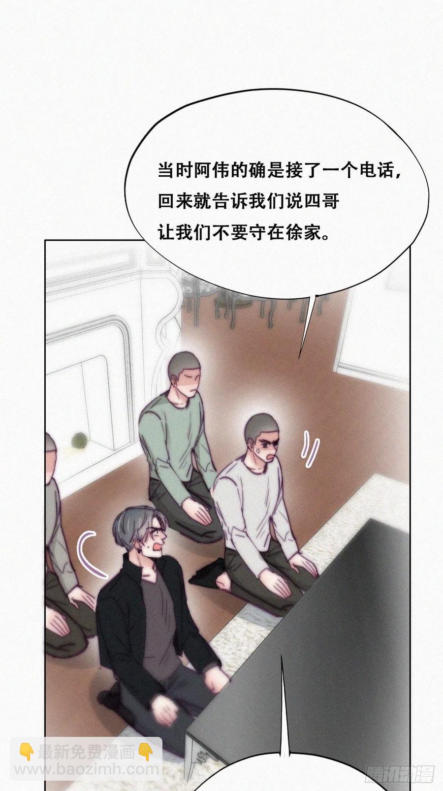 《逆袭之好孕人生》第148话 辞年崩溃 第21页