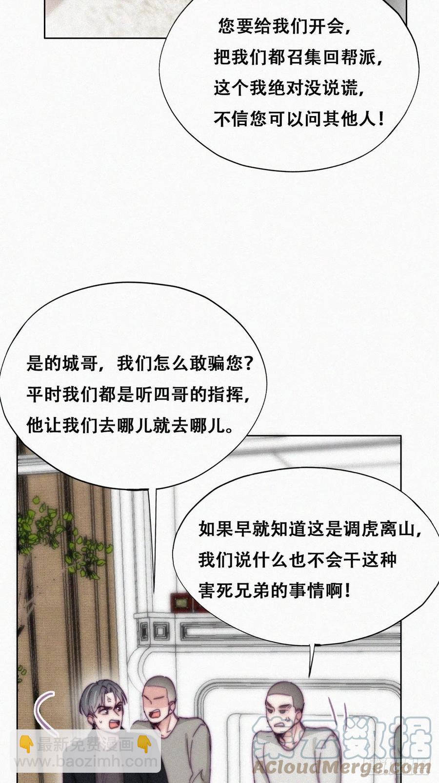 《逆袭之好孕人生》第148话 辞年崩溃 第22页