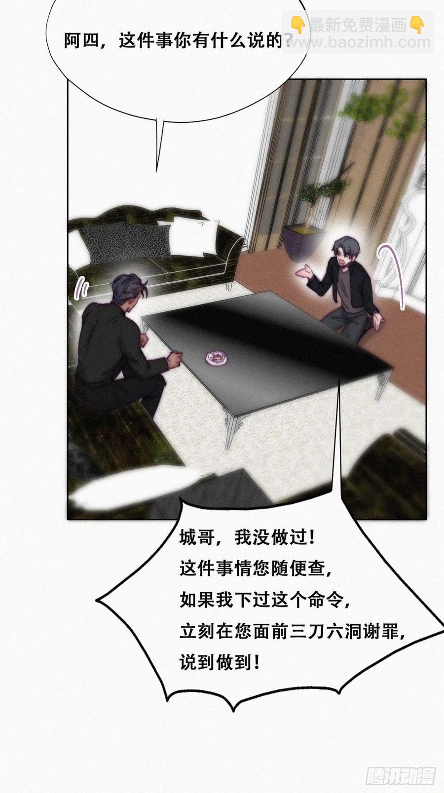 《逆袭之好孕人生》第148话 辞年崩溃 第24页