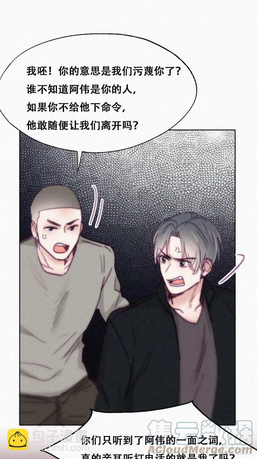 《逆袭之好孕人生》第148话 辞年崩溃 第25页