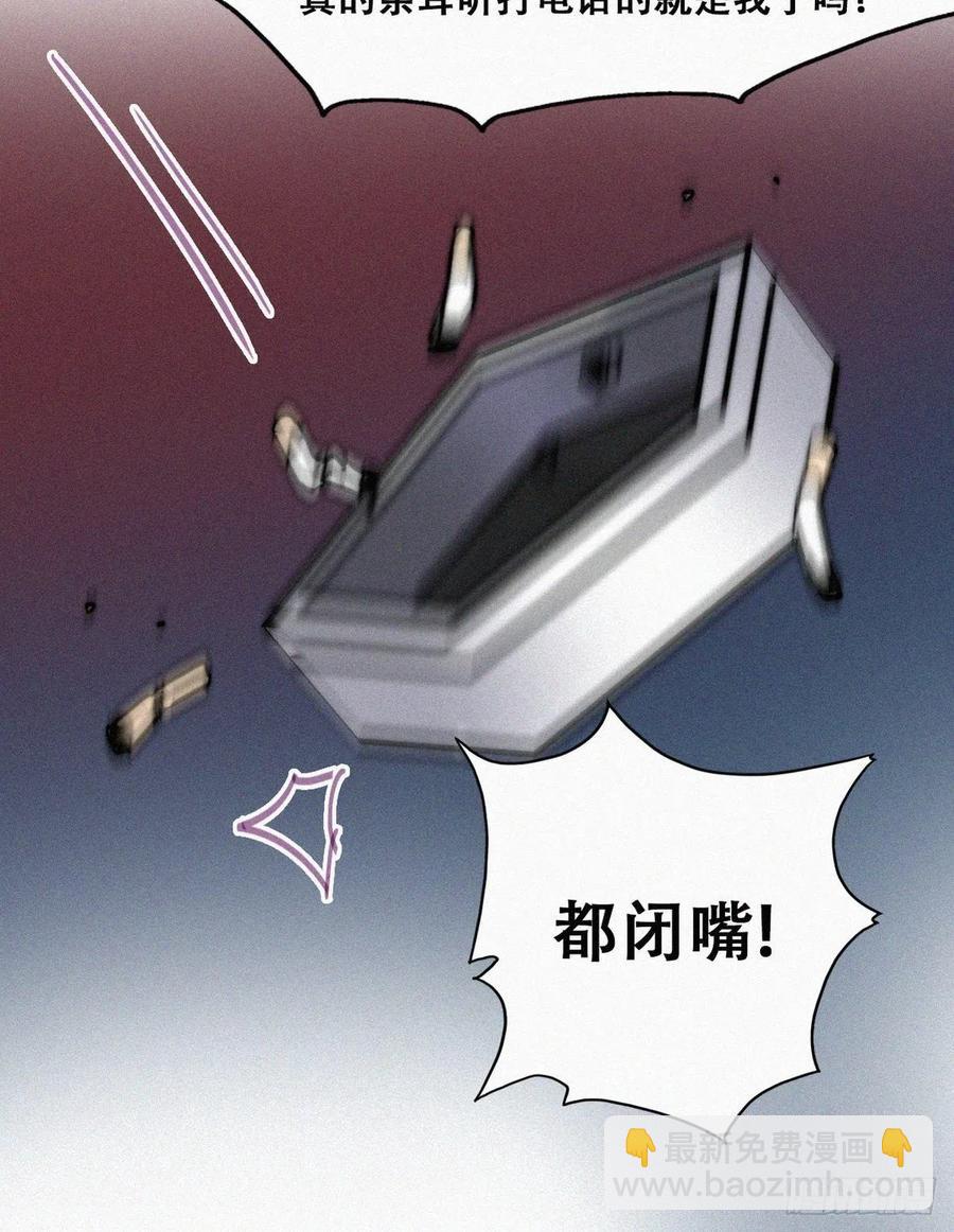 《逆袭之好孕人生》第148话 辞年崩溃 第26页