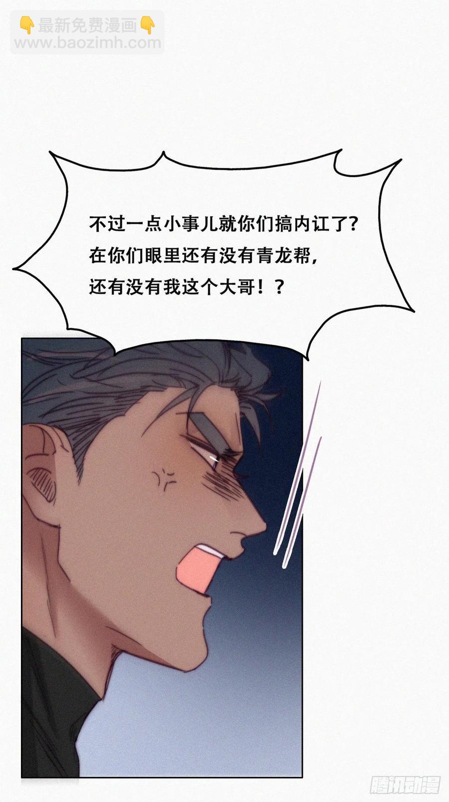 《逆袭之好孕人生》第148话 辞年崩溃 第27页