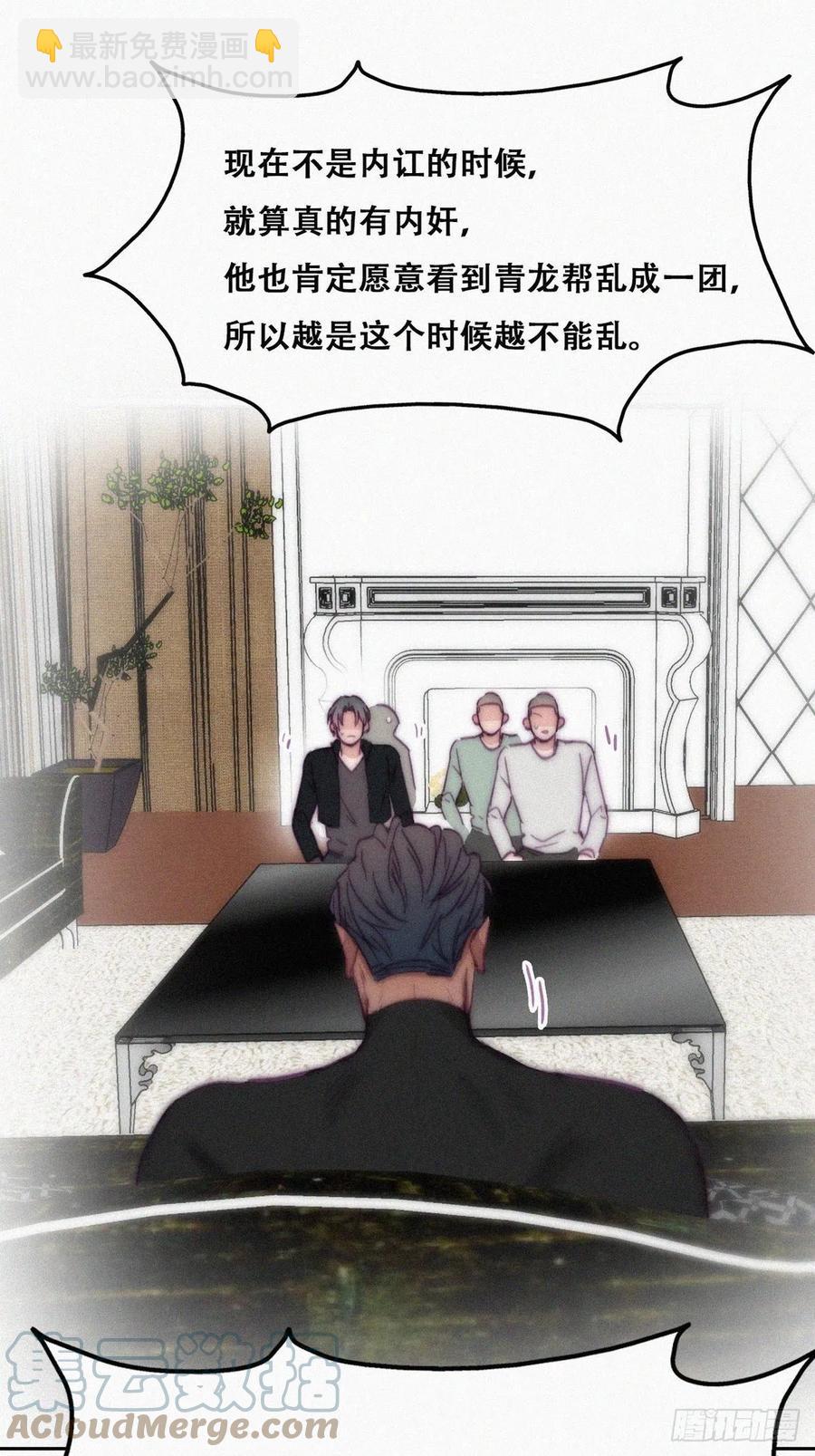 《逆袭之好孕人生》第148话 辞年崩溃 第28页