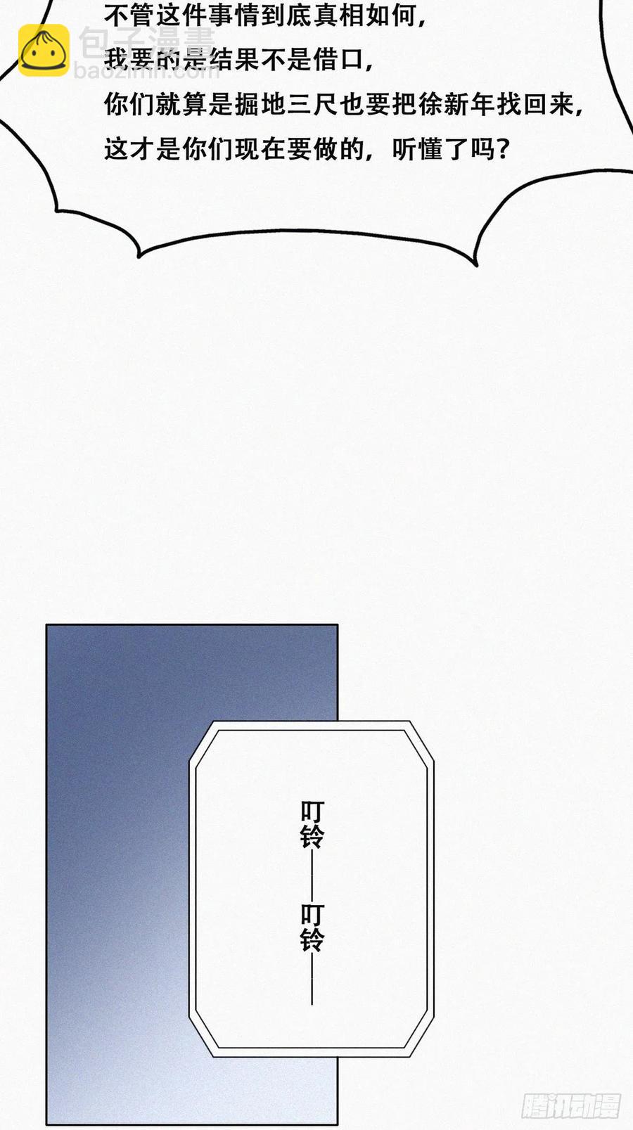 《逆袭之好孕人生》第148话 辞年崩溃 第29页