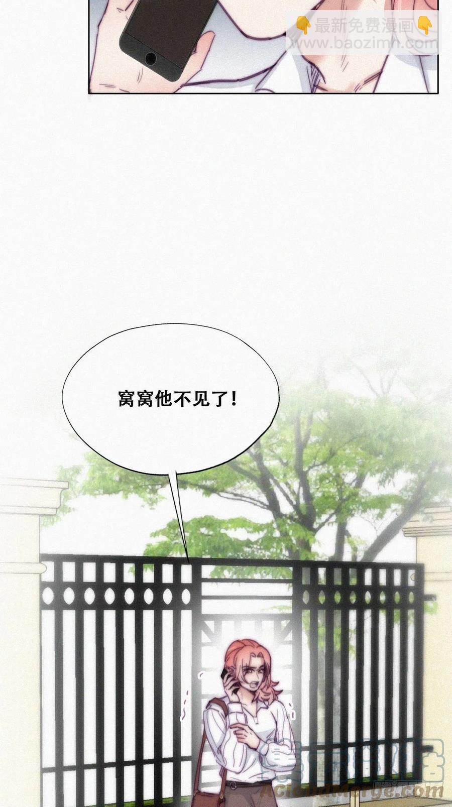《逆袭之好孕人生》第148话 辞年崩溃 第31页