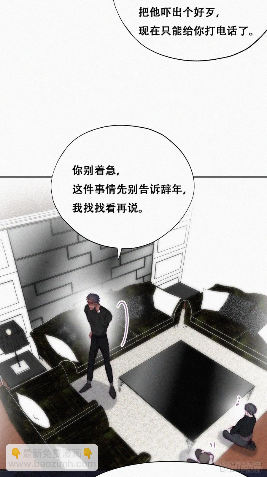 《逆袭之好孕人生》第148话 辞年崩溃 第35页