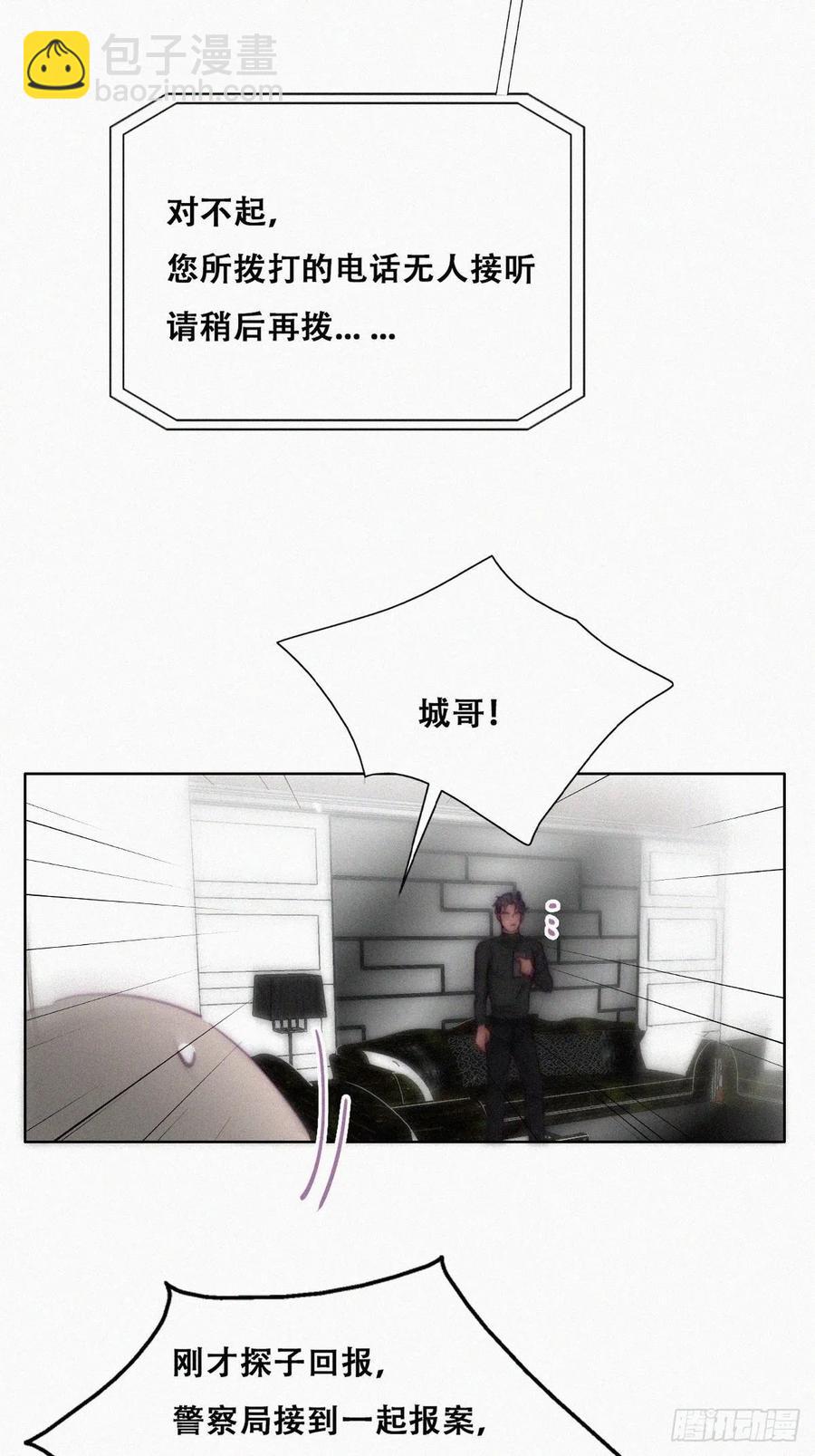 《逆袭之好孕人生》第148话 辞年崩溃 第39页