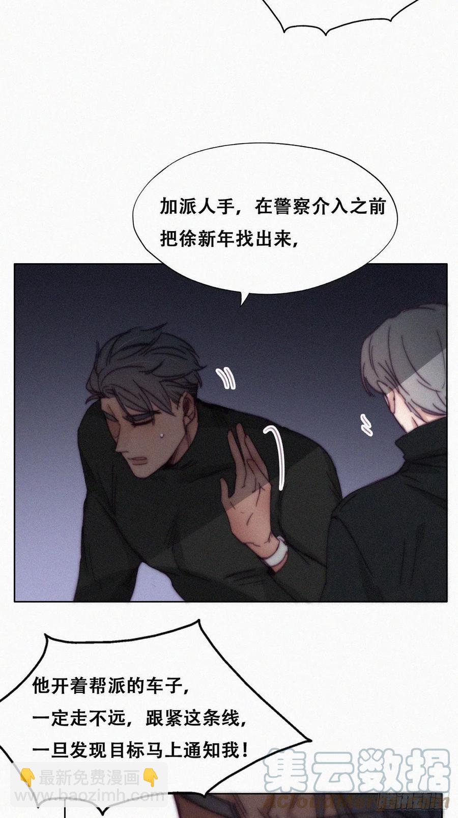 《逆袭之好孕人生》第148话 辞年崩溃 第43页
