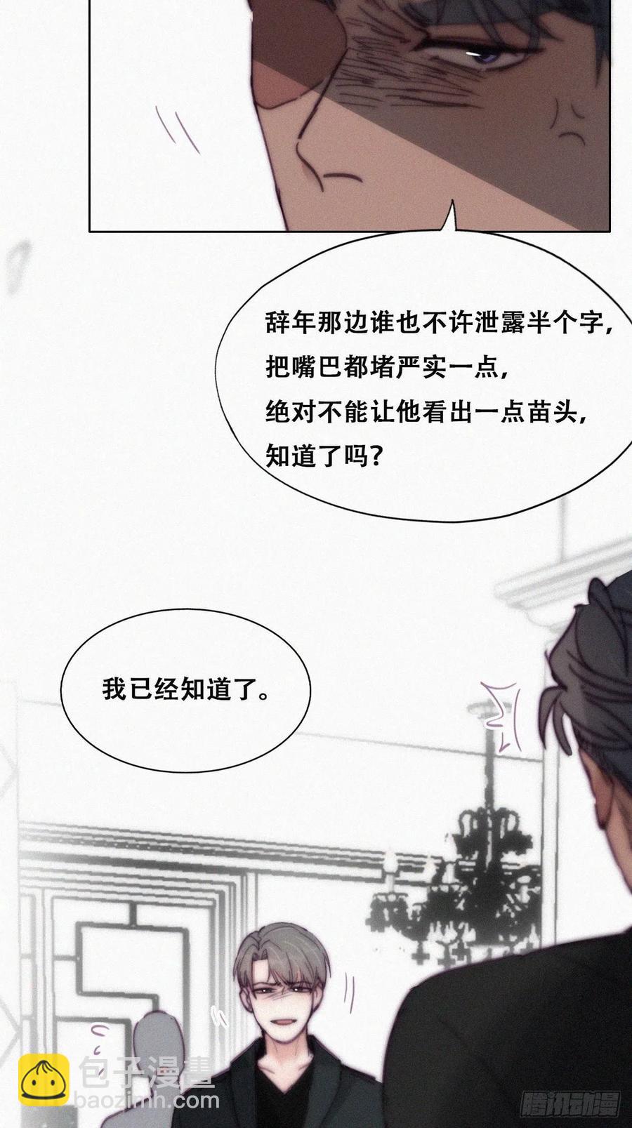 《逆袭之好孕人生》第148话 辞年崩溃 第44页