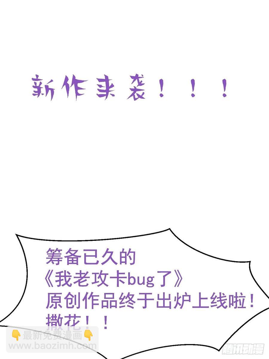 《逆袭之好孕人生》第148话 辞年崩溃 第48页