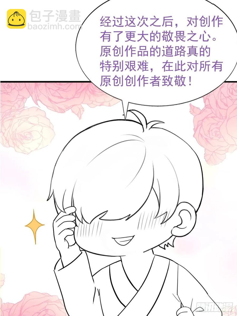 《逆袭之好孕人生》第148话 辞年崩溃 第50页