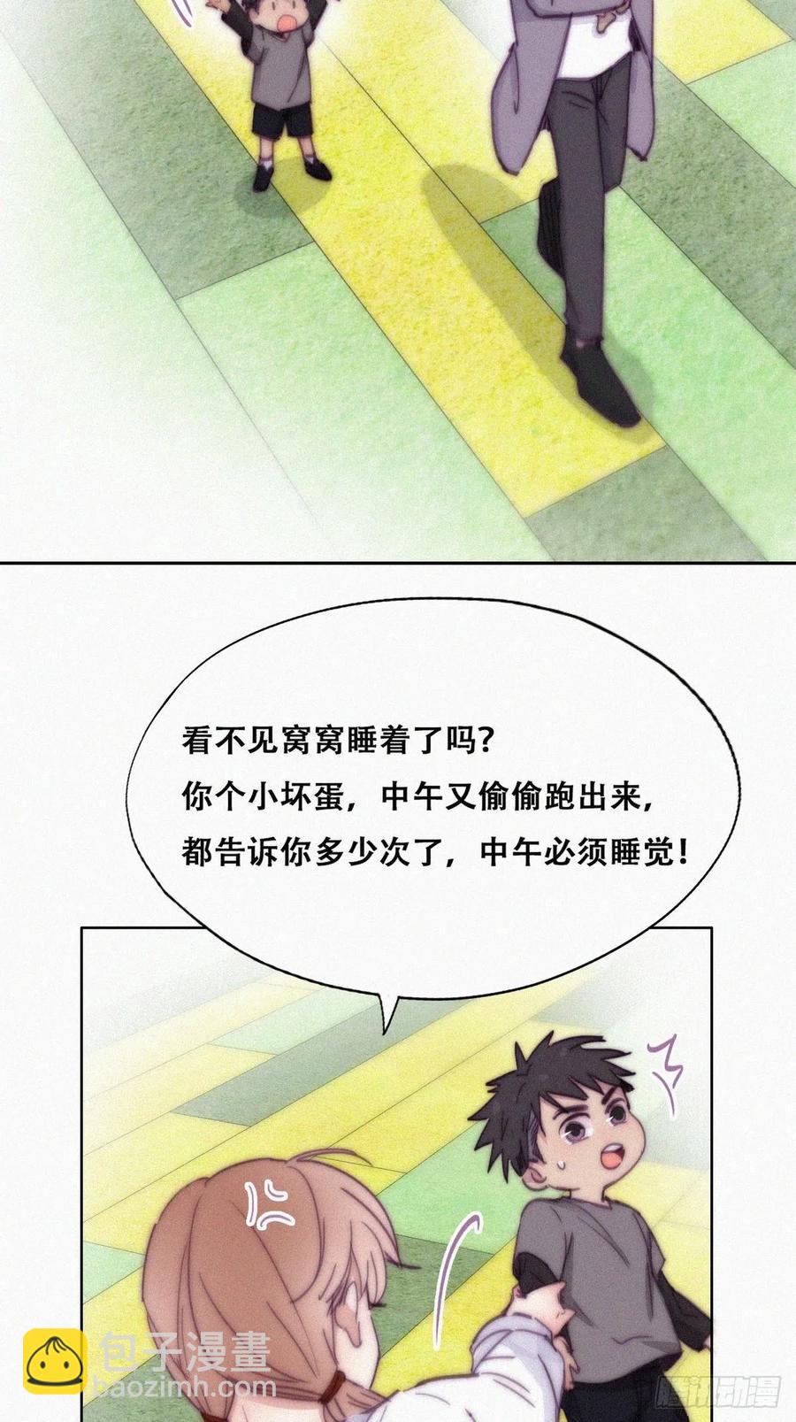 《逆袭之好孕人生》第148话 辞年崩溃 第6页