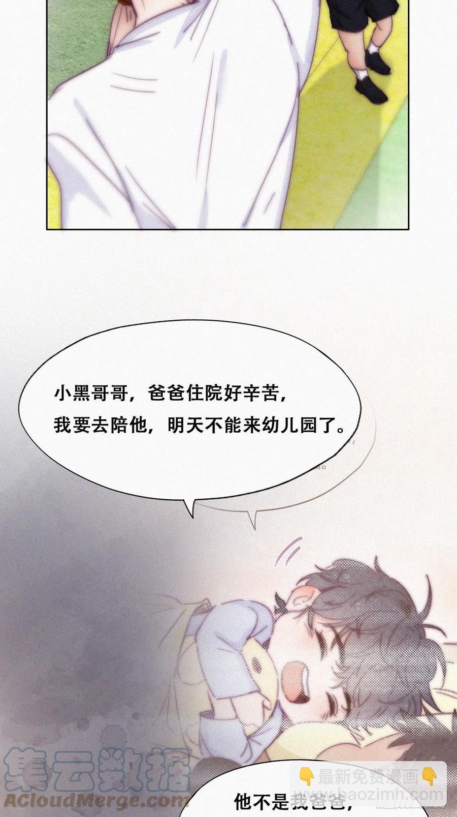《逆袭之好孕人生》第148话 辞年崩溃 第7页