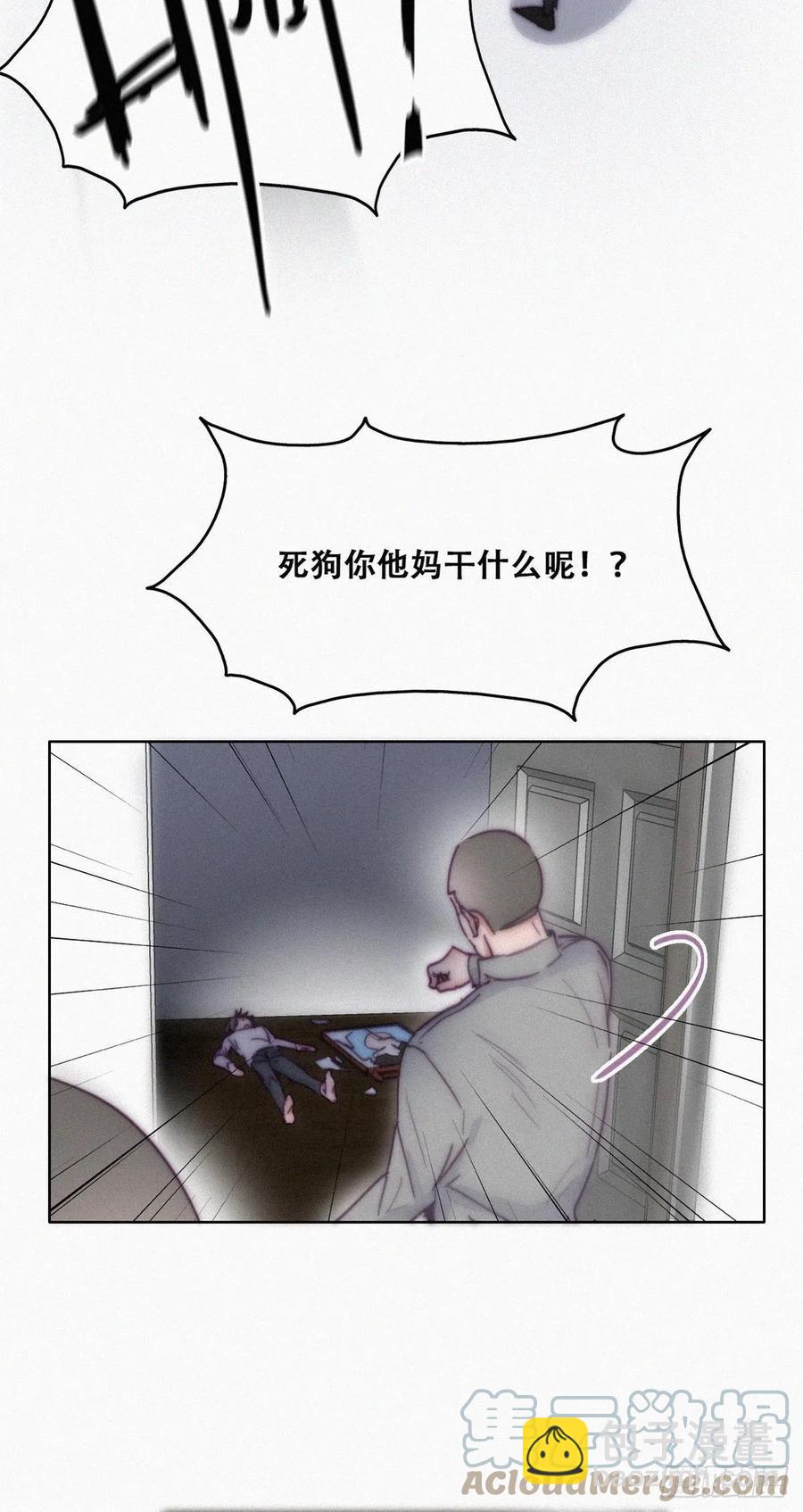 《逆袭之好孕人生》第147话 窝窝被带走 第10页