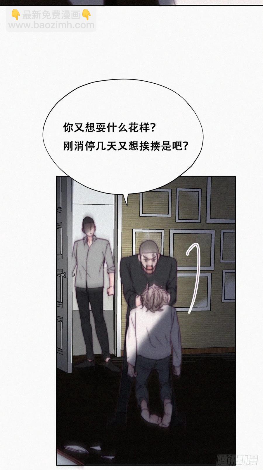 《逆袭之好孕人生》第147话 窝窝被带走 第12页