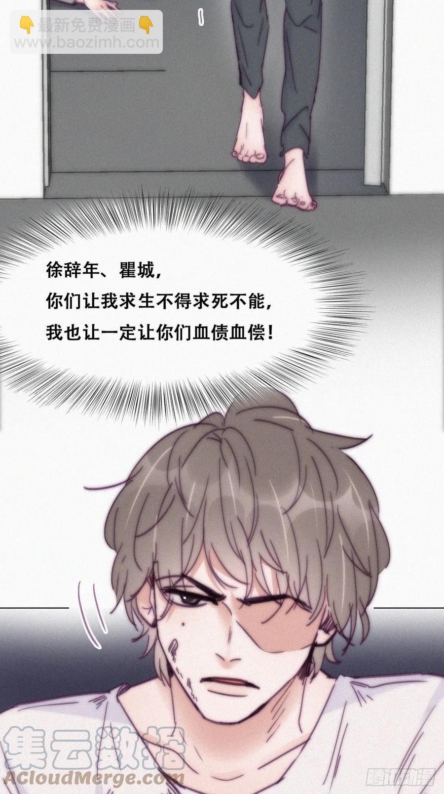 《逆袭之好孕人生》第147话 窝窝被带走 第19页