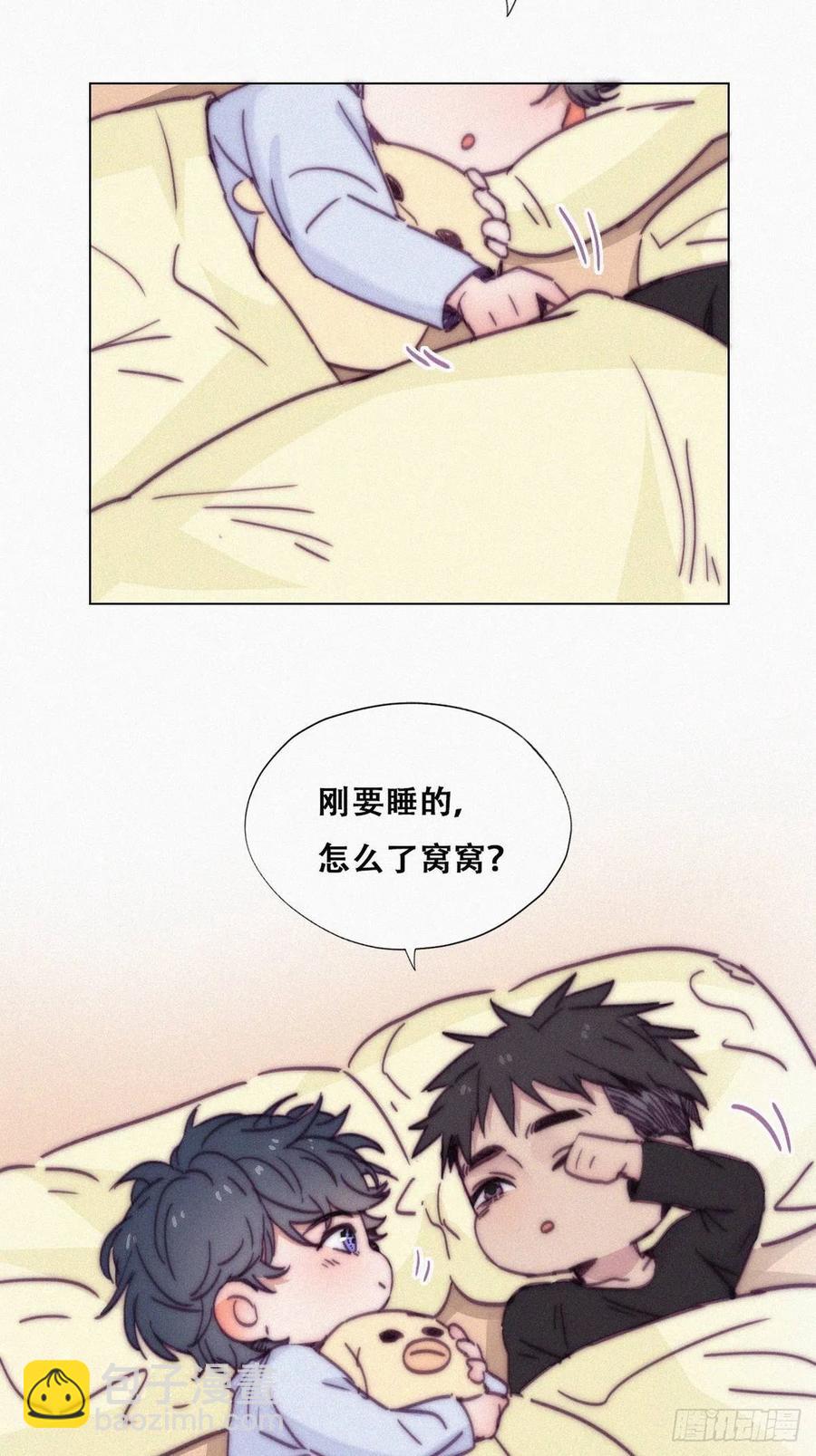 《逆袭之好孕人生》第147话 窝窝被带走 第21页