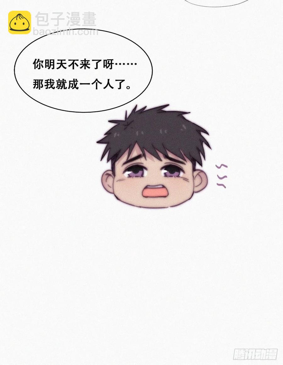 《逆袭之好孕人生》第147话 窝窝被带走 第24页