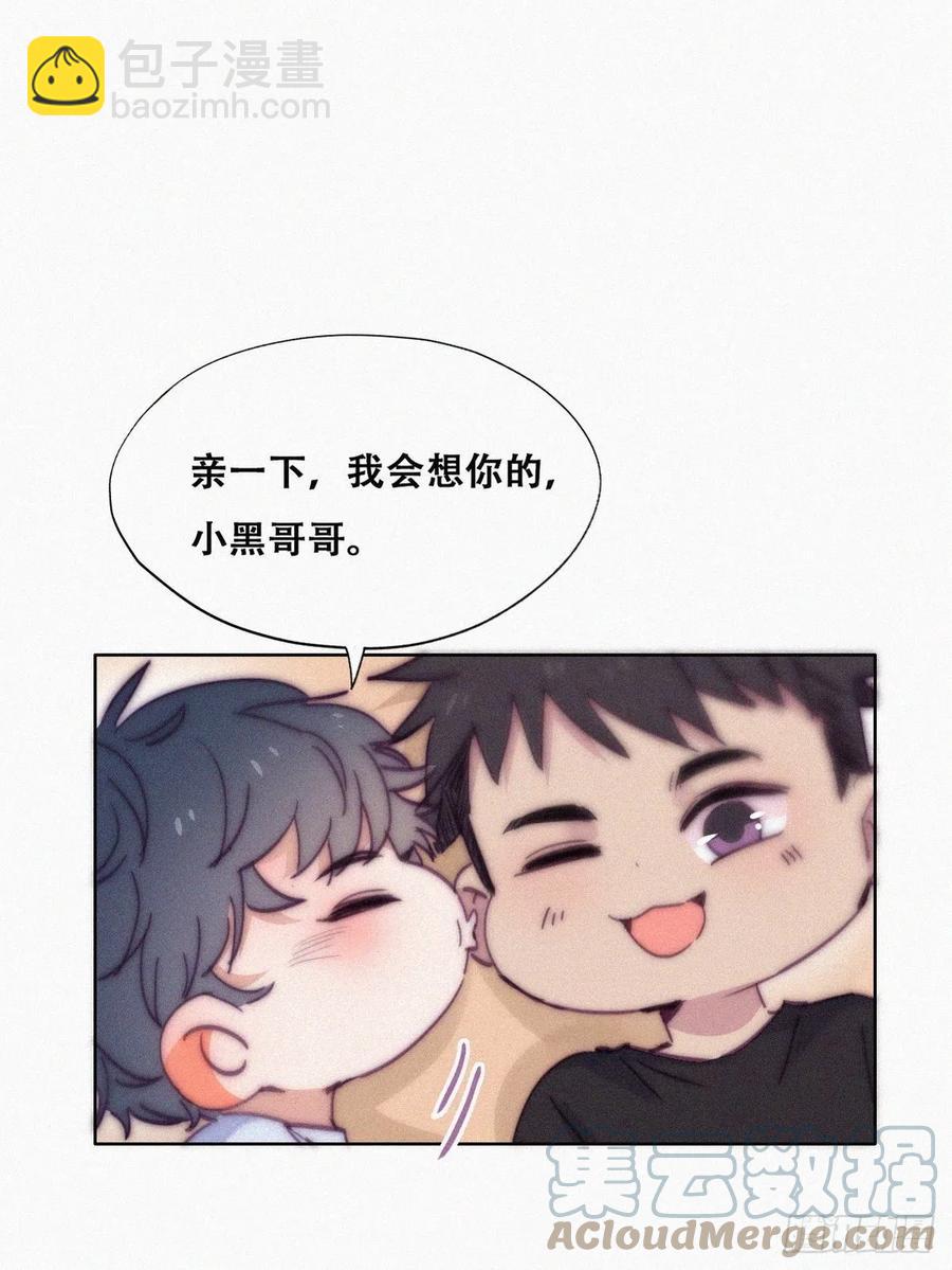 《逆袭之好孕人生》第147话 窝窝被带走 第25页