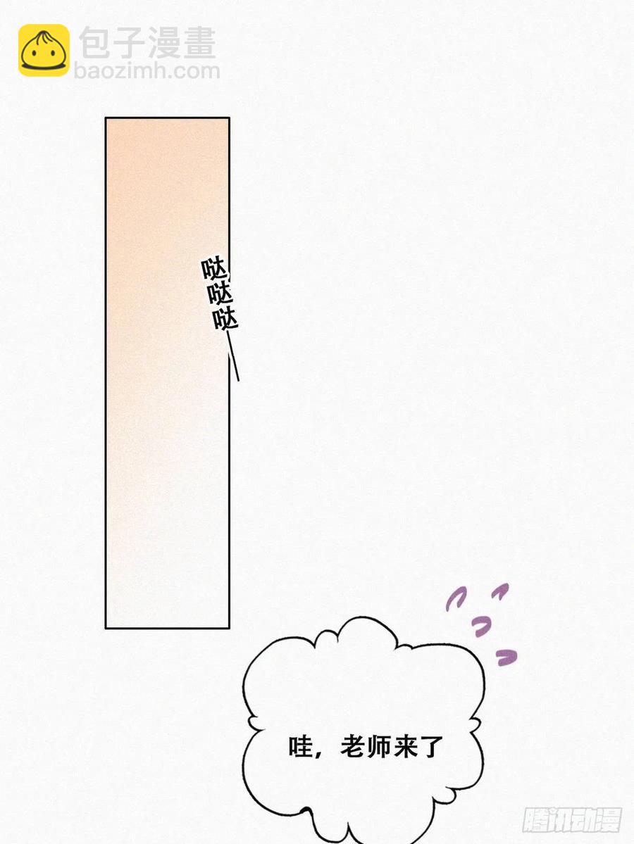 《逆袭之好孕人生》第147话 窝窝被带走 第26页