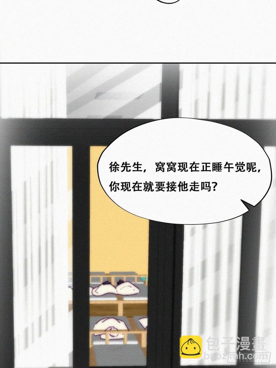 《逆袭之好孕人生》第147话 窝窝被带走 第27页