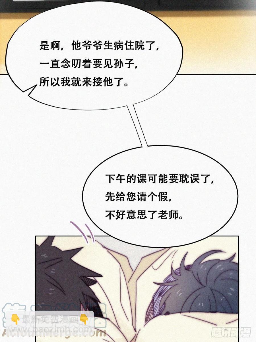 《逆袭之好孕人生》第147话 窝窝被带走 第28页