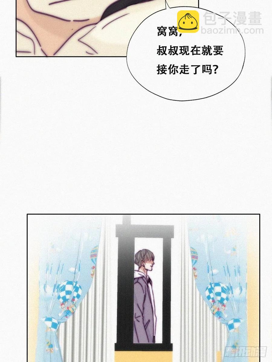 《逆袭之好孕人生》第147话 窝窝被带走 第30页