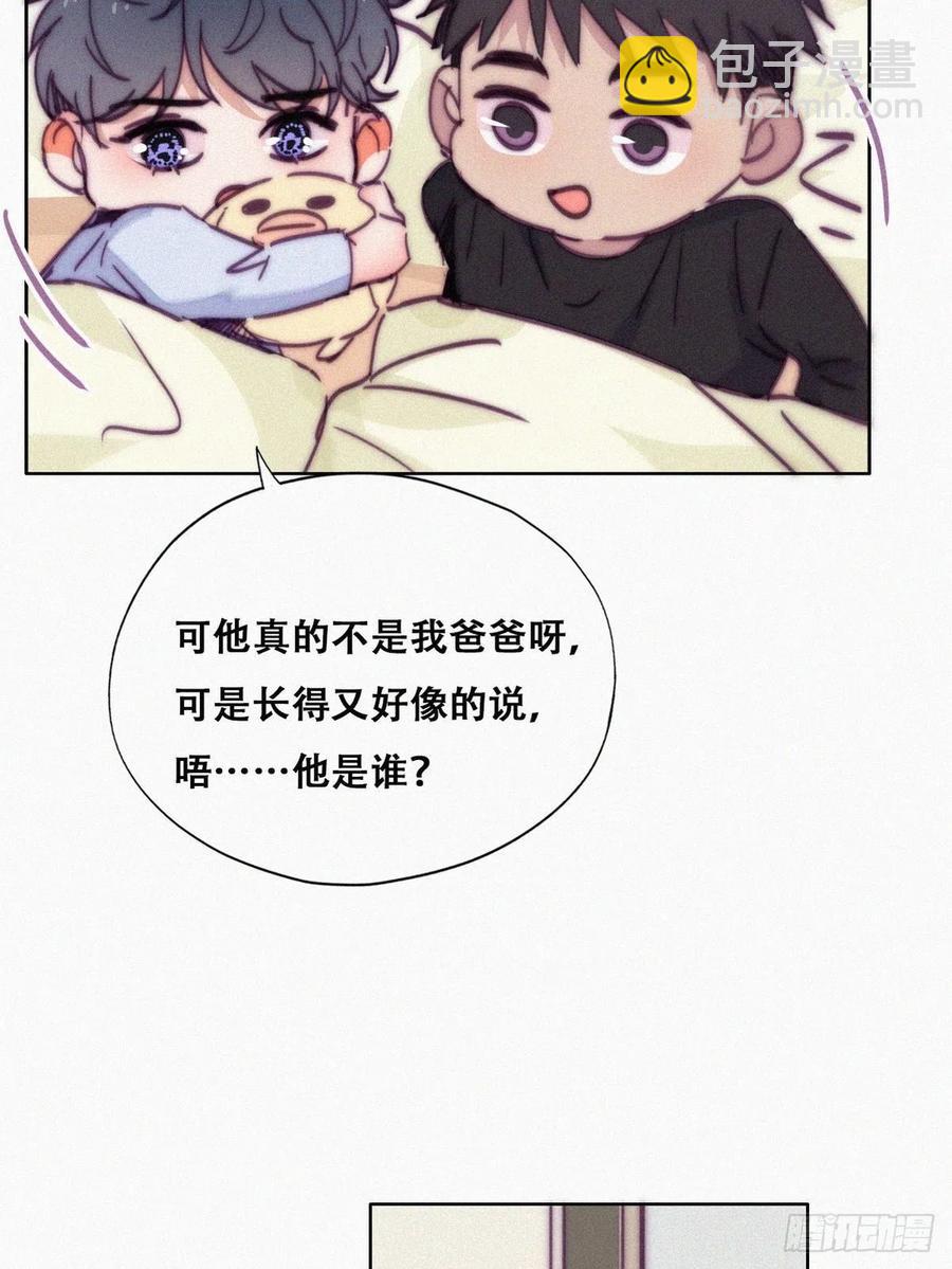 《逆袭之好孕人生》第147话 窝窝被带走 第32页