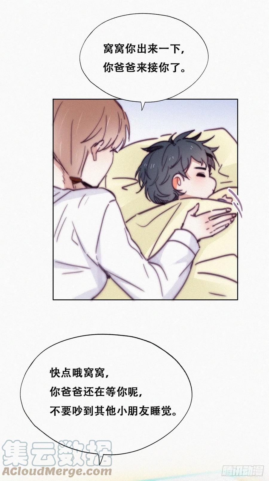 《逆袭之好孕人生》第147话 窝窝被带走 第34页