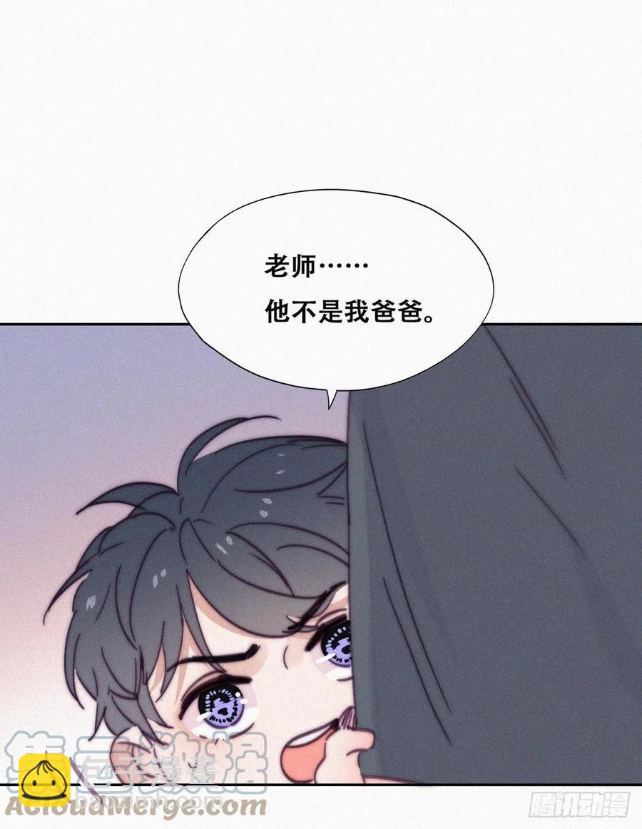 《逆袭之好孕人生》第147话 窝窝被带走 第40页