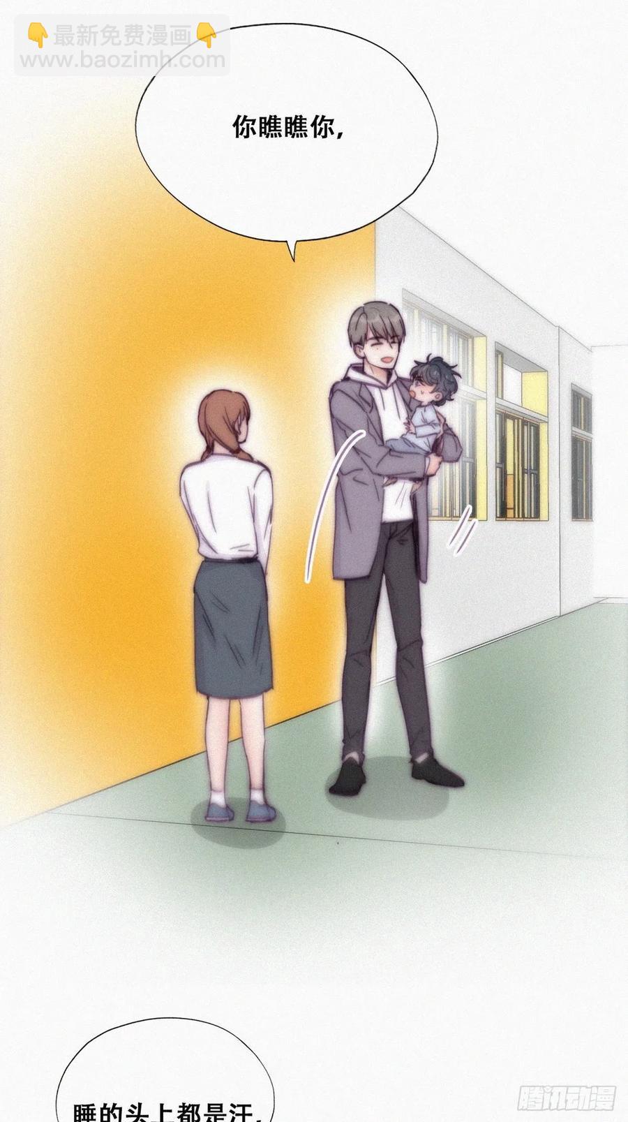 《逆袭之好孕人生》第147话 窝窝被带走 第42页