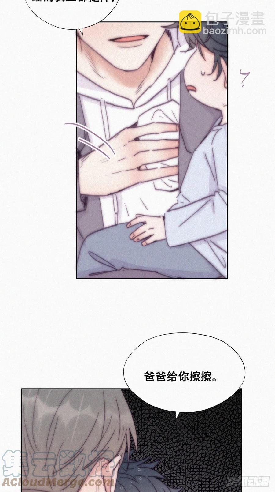 《逆袭之好孕人生》第147话 窝窝被带走 第43页