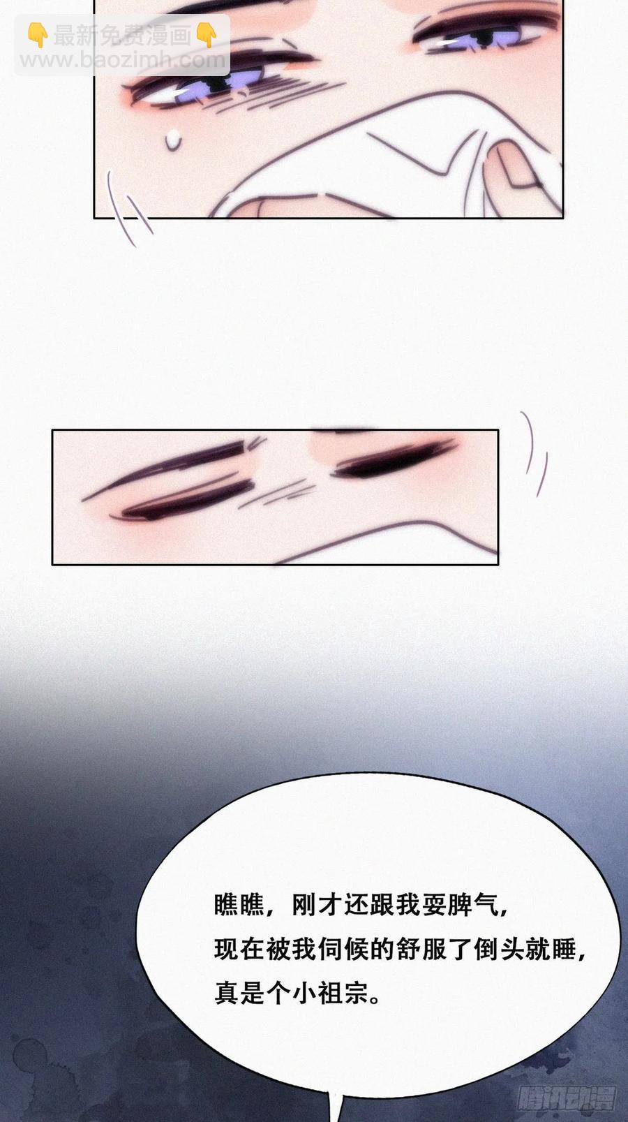 《逆袭之好孕人生》第147话 窝窝被带走 第45页