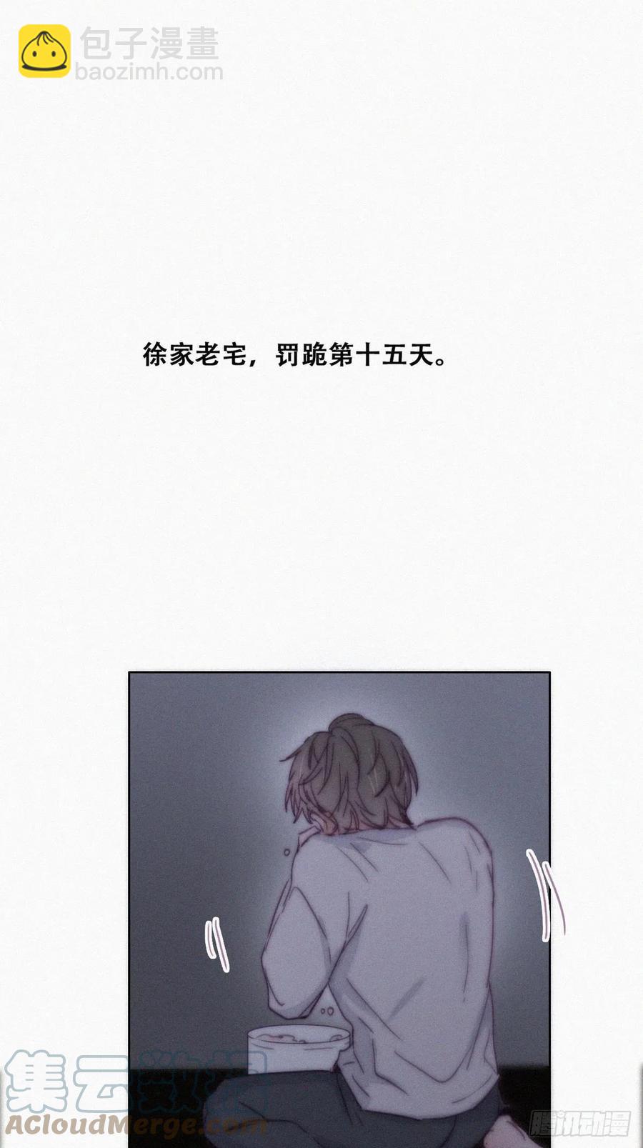 《逆袭之好孕人生》第147话 窝窝被带走 第4页