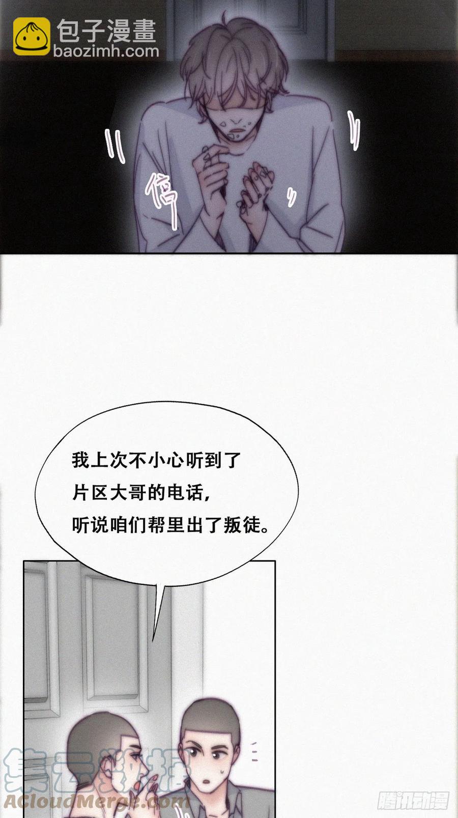 《逆袭之好孕人生》第147话 窝窝被带走 第7页