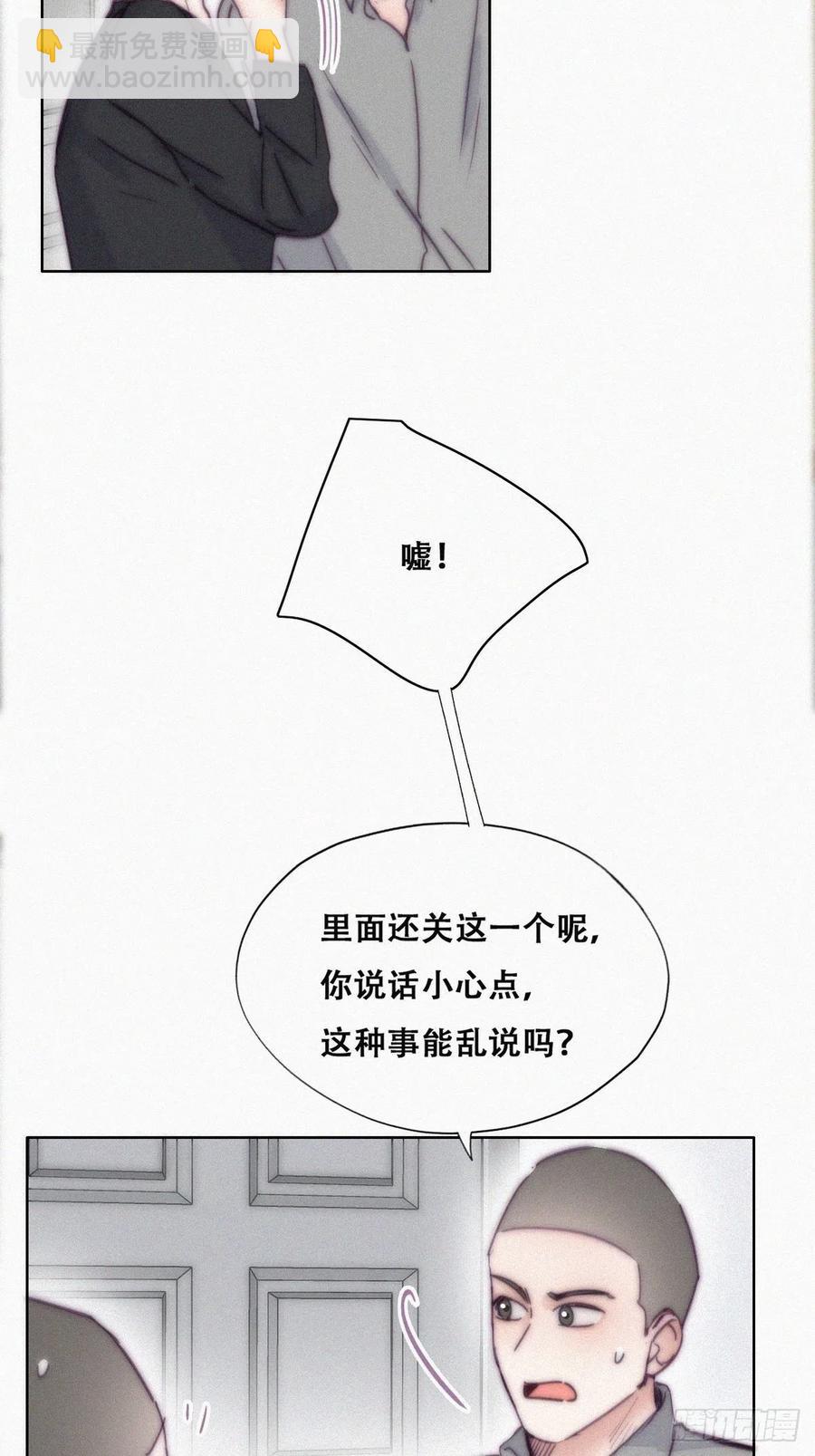 《逆袭之好孕人生》第147话 窝窝被带走 第8页