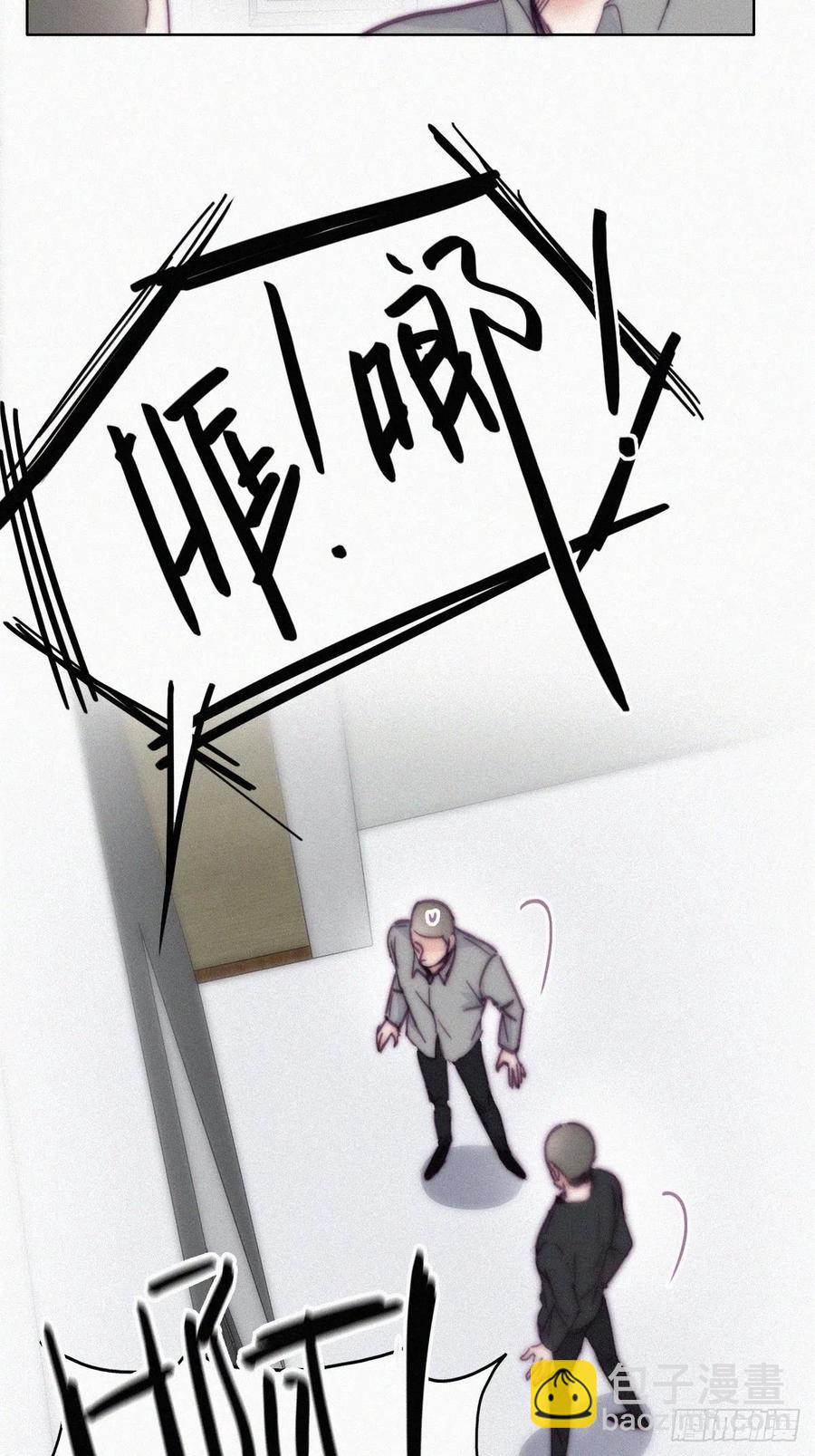 《逆袭之好孕人生》第147话 窝窝被带走 第9页