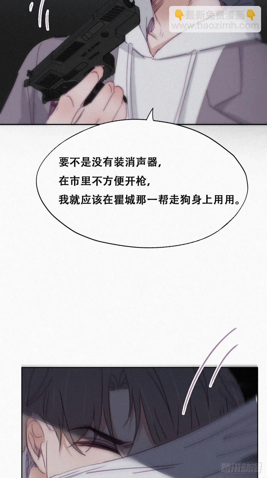 《逆袭之好孕人生》第150话 丧心病狂徐新年 第12页