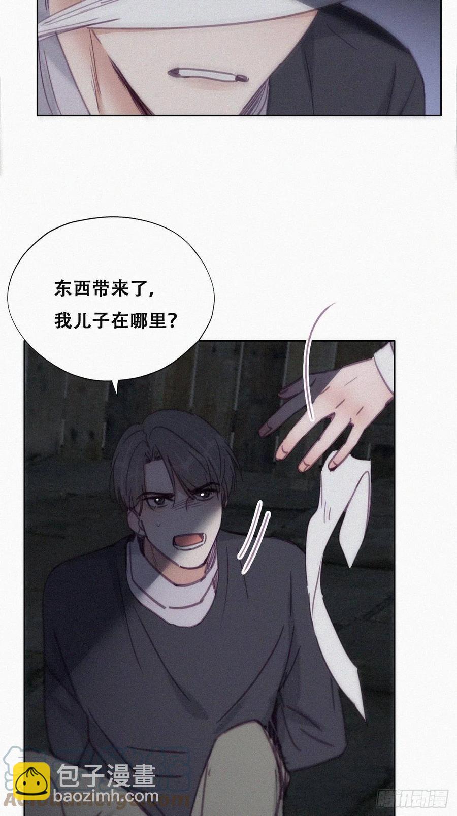 《逆袭之好孕人生》第150话 丧心病狂徐新年 第13页